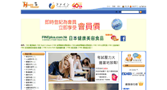 Desktop Screenshot of fineplus.com.hk