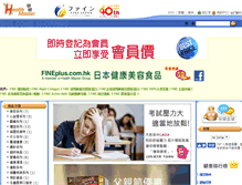 Tablet Screenshot of fineplus.com.hk